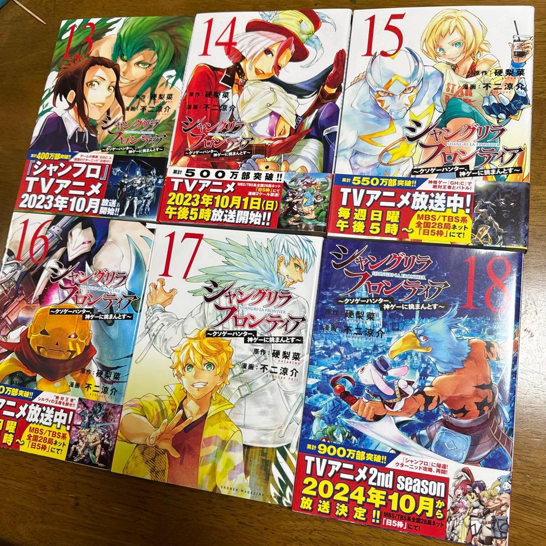 漫画 シャングリラフロンティア 1〜25巻 全巻セット