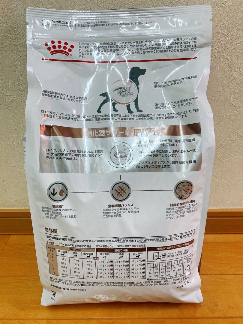  CANIN 消化器サポート低脂肪 3kg
