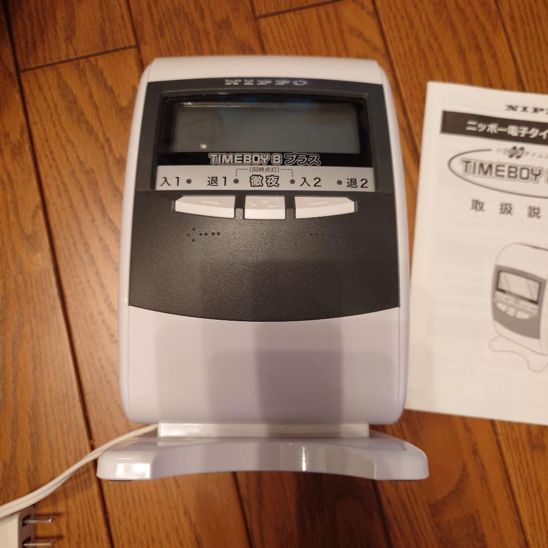 タイムボーイ8プラス　日本電子タイムレコーダー　取説　タイムカード付き
