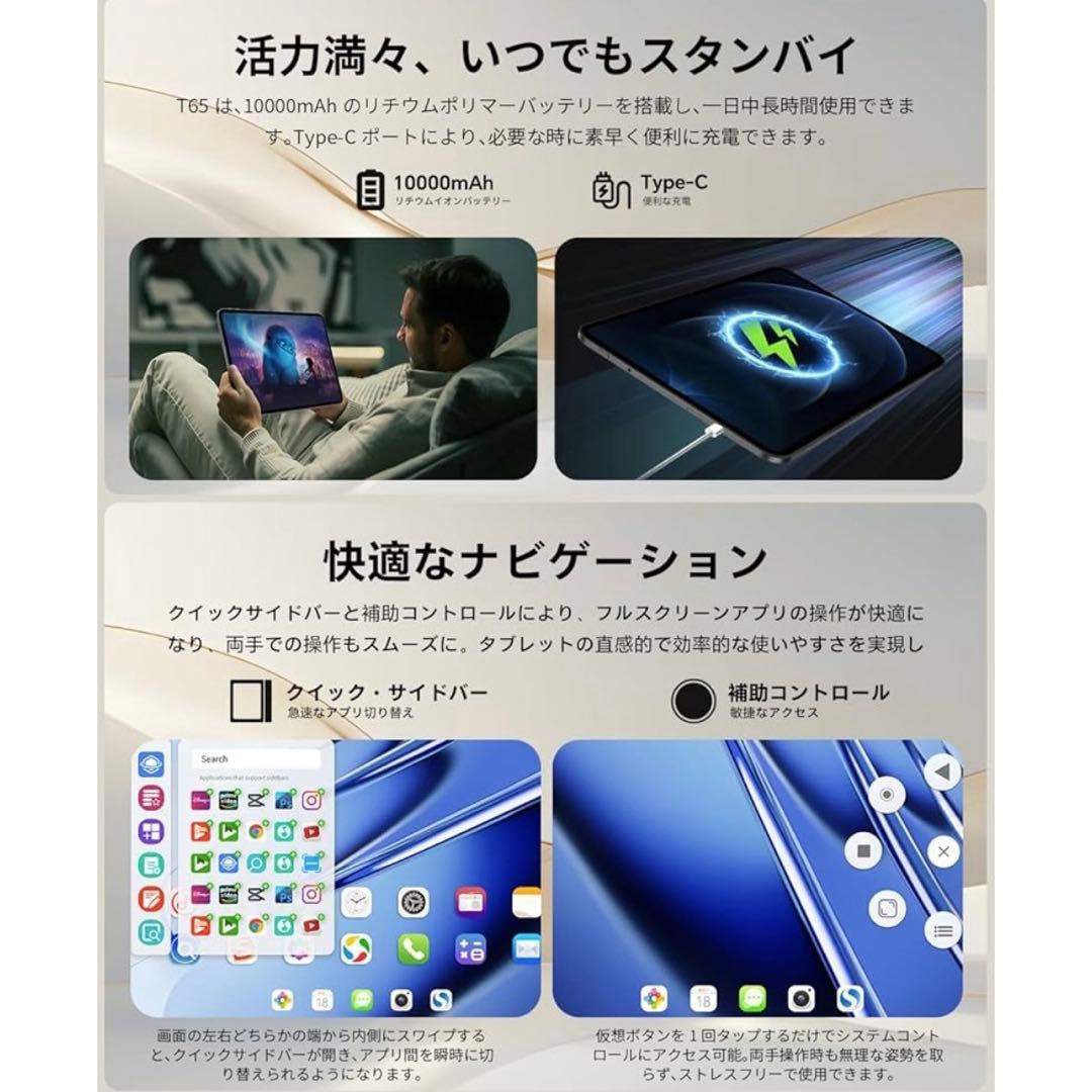 【新品】 TECLAST T65 Android タブレット 13インチ LTE