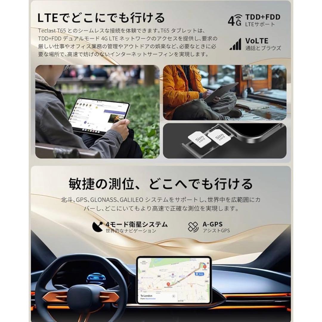 【新品】 TECLAST T65 Android タブレット 13インチ LTE