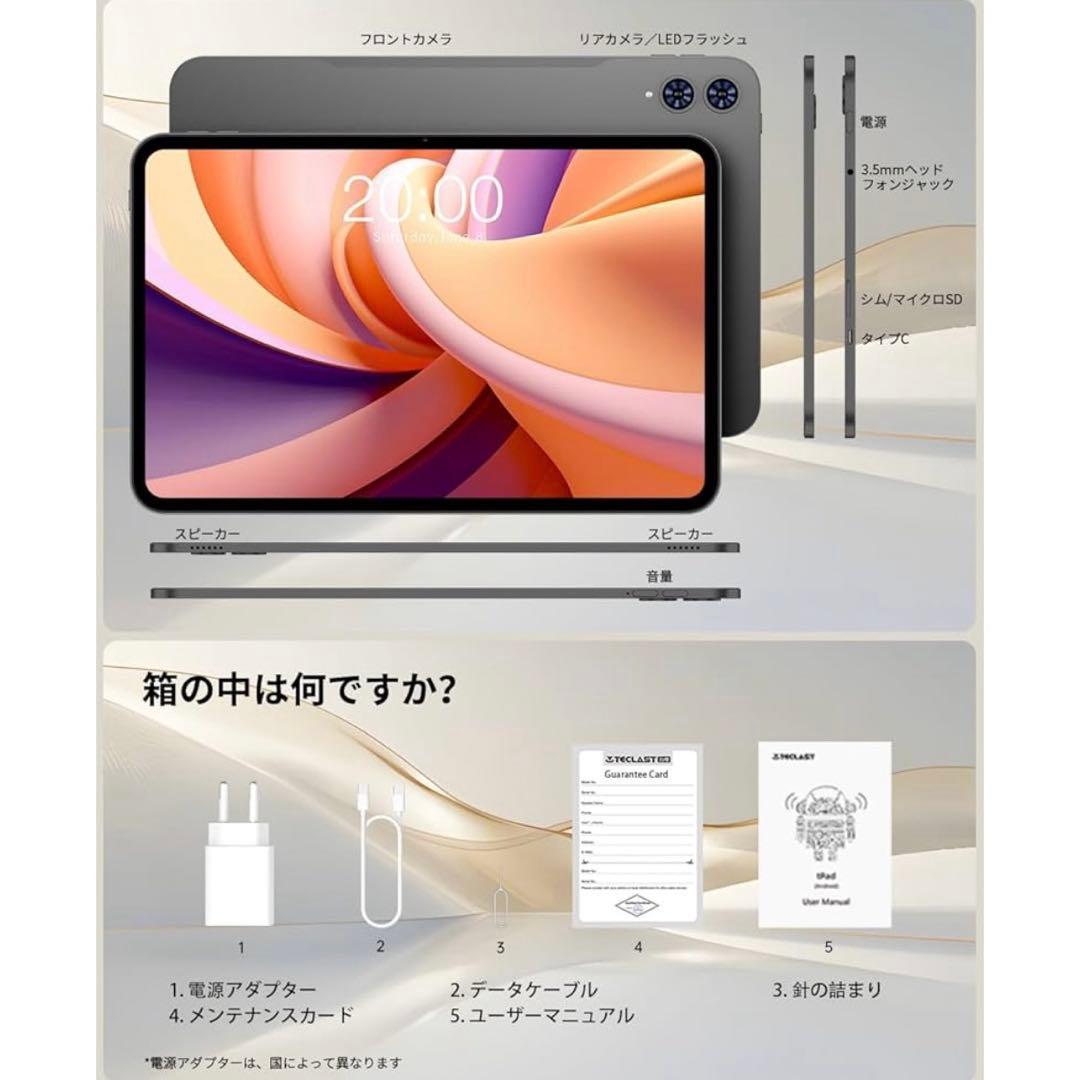 【新品】 TECLAST T65 Android タブレット 13インチ LTE