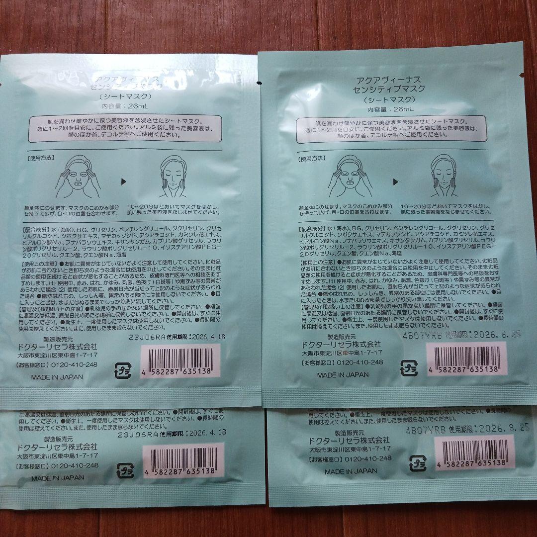 シートマスク 10枚セット Dr.Reccelia & Aqua Venus