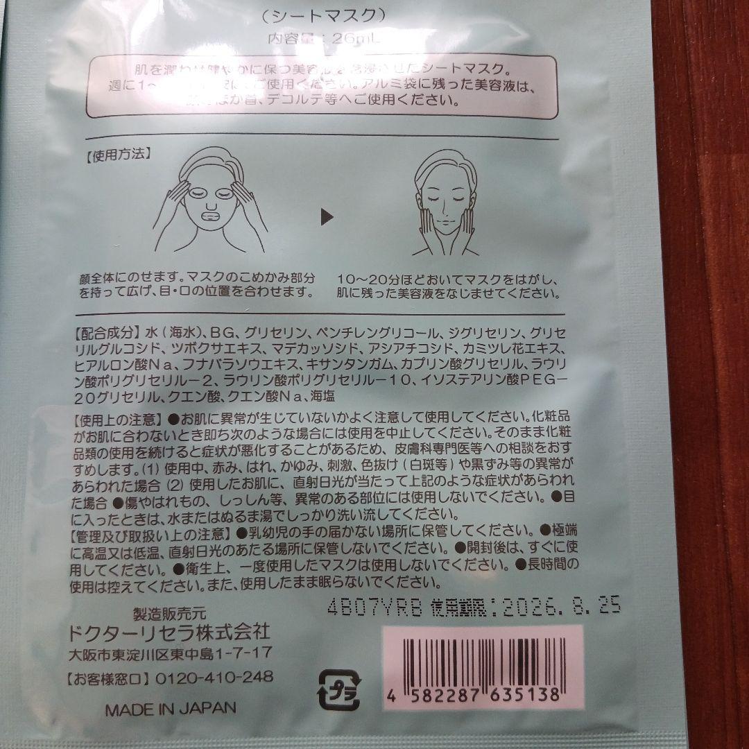 シートマスク 10枚セット Dr.Reccelia & Aqua Venus