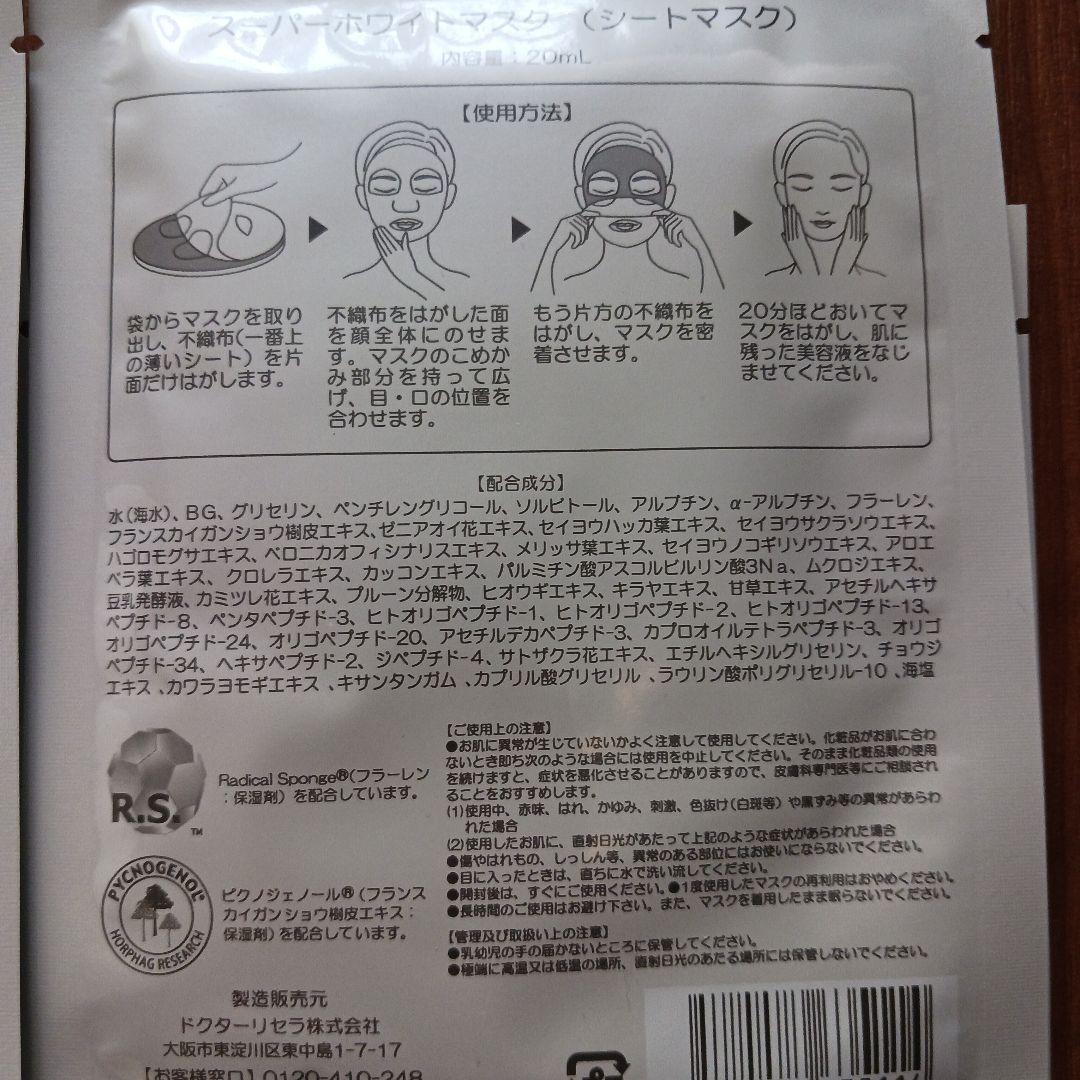 シートマスク 10枚セット Dr.Reccelia & Aqua Venus