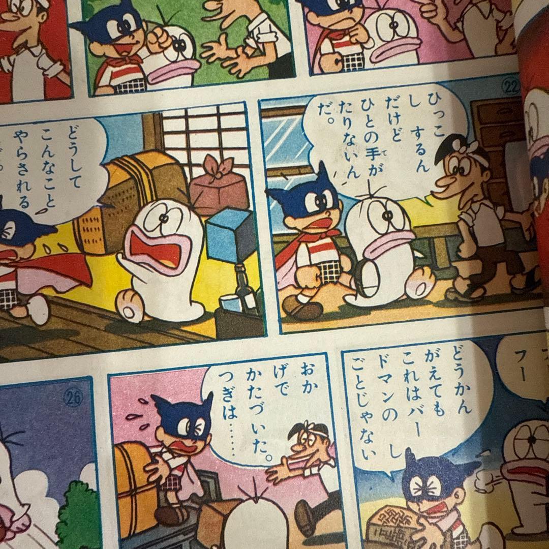 オバケのQ太郎 1966年 6号