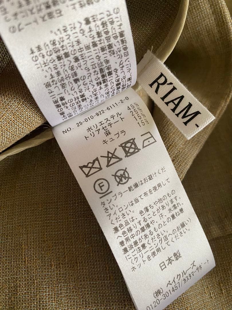 Plage プラージュ R’IAM AIR ジャケット ベージュ 36 リアム