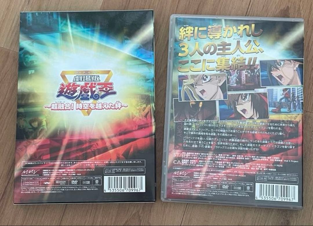 遊戯王OCG デュエルモンスターズ 映画・他DVD 5作品セット