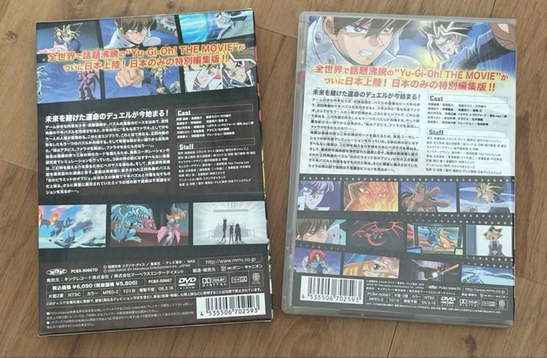 遊戯王OCG デュエルモンスターズ 映画・他DVD 5作品セット