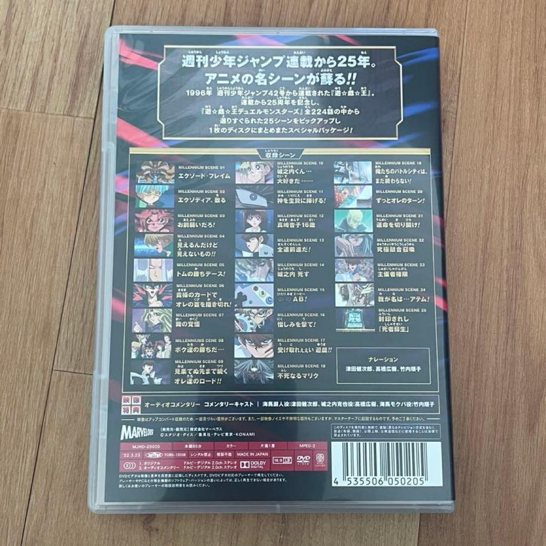 遊戯王OCG デュエルモンスターズ 映画・他DVD 5作品セット