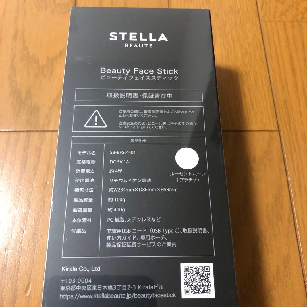【未開封】STELLA BEAUTE FACE STICK 美顔器