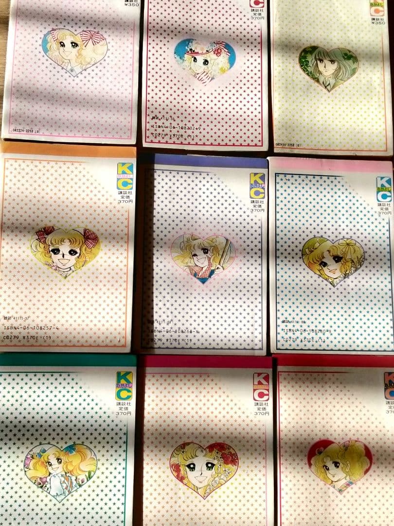 キャンディ·キャンディ　全巻セット　1〜9巻