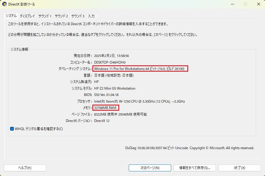 ひ*ろ様 HP Z2 Mini G5 Xeon W-1250 32GB SSD2