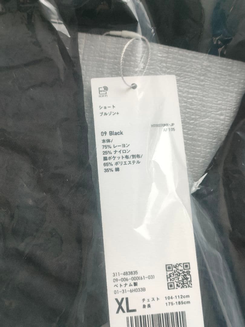 【新品未使用】ユニクロU ショートブルゾン XL ブラック オンライン限定サイズ