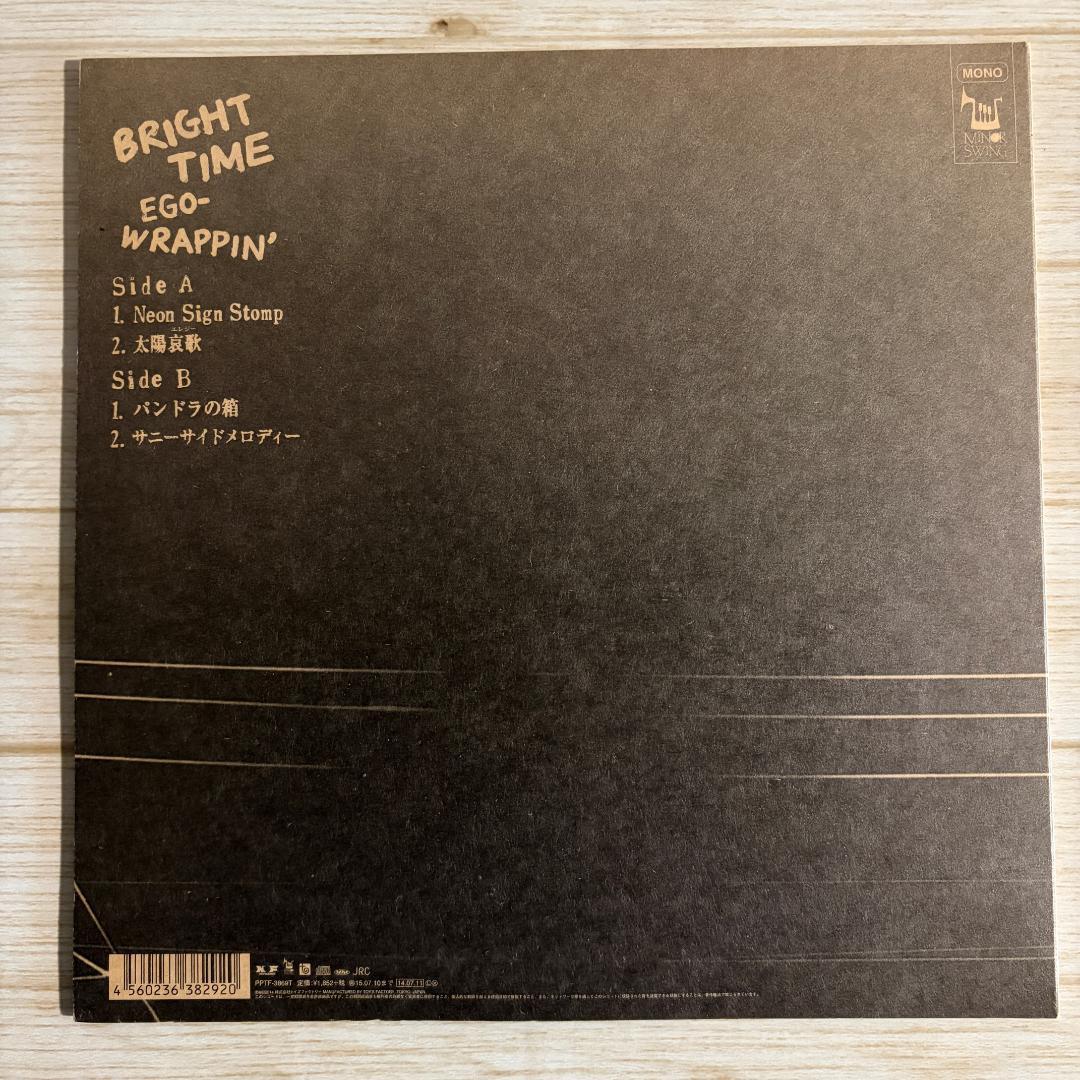 EGO-WARAPPIN' 10inchレコード盤 2枚セット販売！