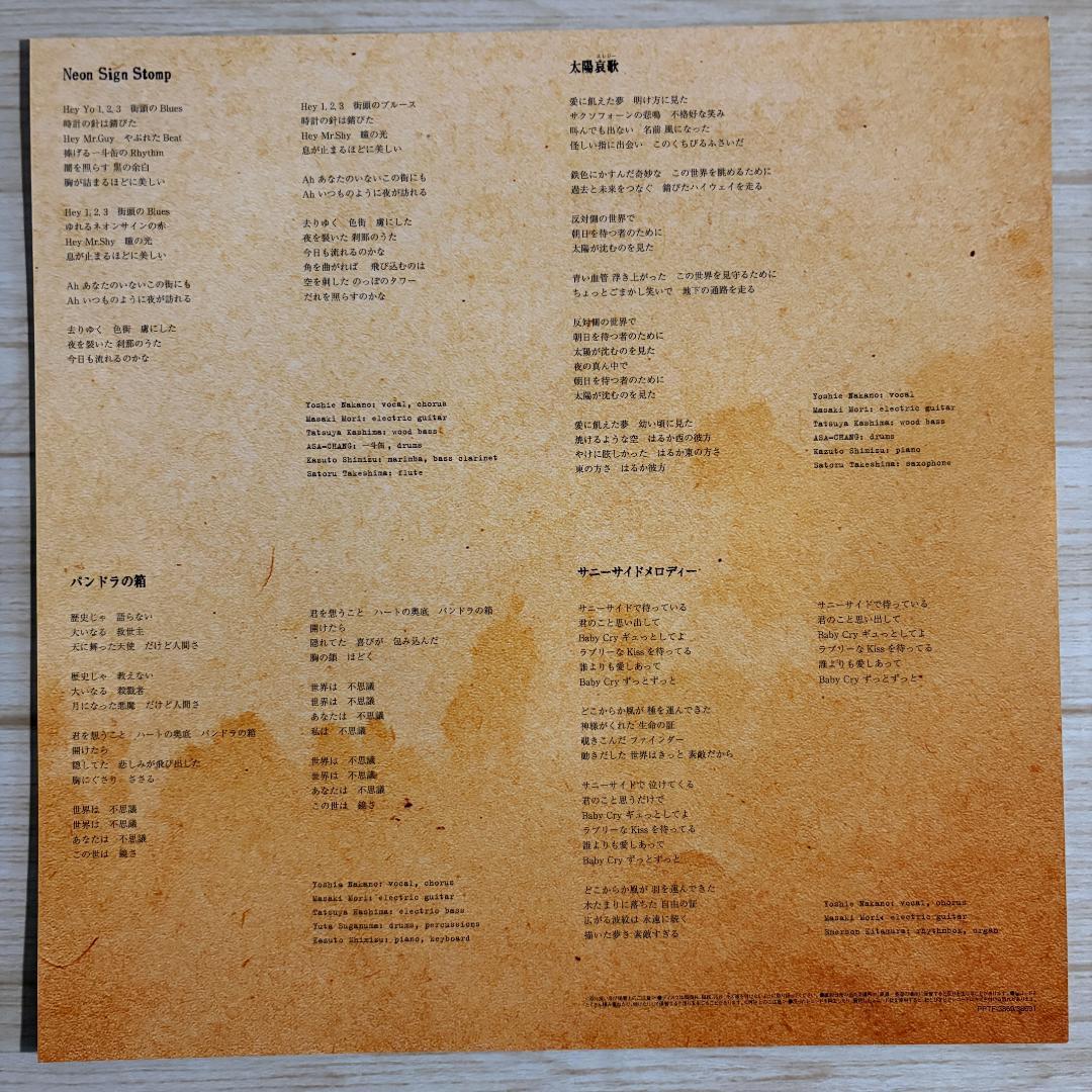 EGO-WARAPPIN' 10inchレコード盤 2枚セット販売！