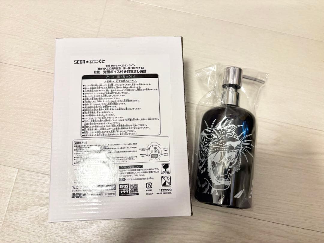 龍が如くラッキーくじ【冴島大河】目覚まし&虎ソープディスペンサー