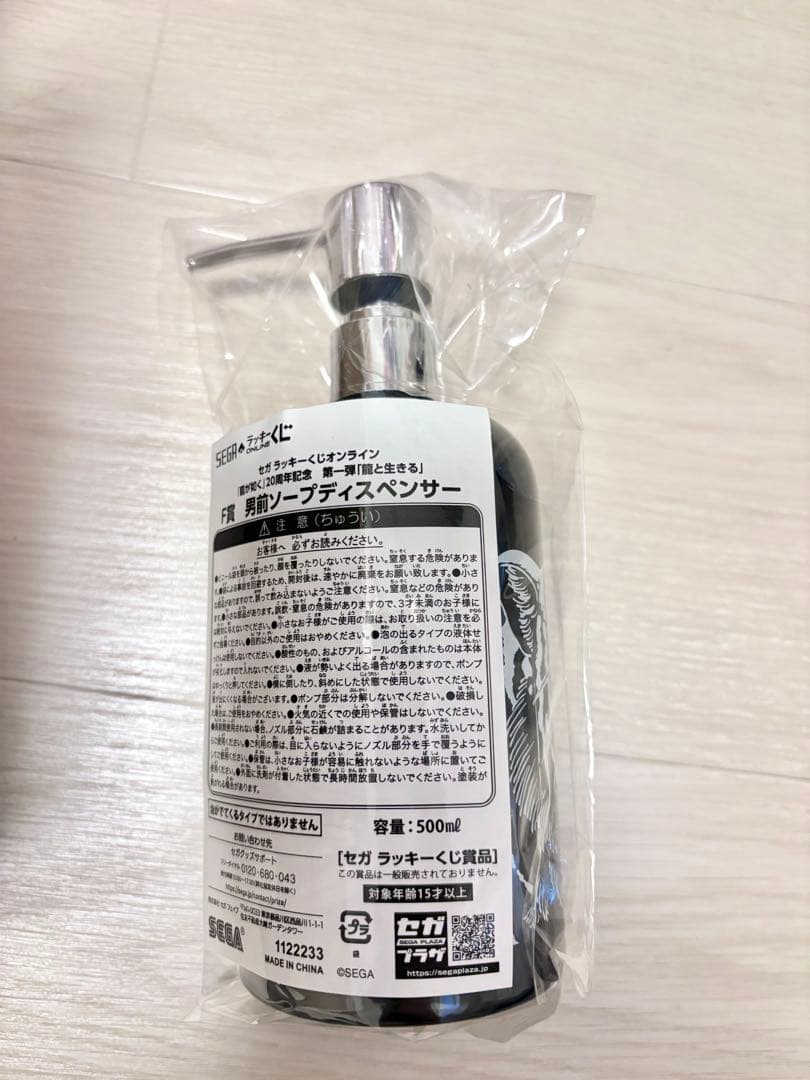 龍が如くラッキーくじ【冴島大河】目覚まし&虎ソープディスペンサー