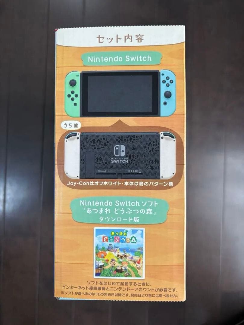 あつまれ どうぶつの森 Nintendo Switch 本体