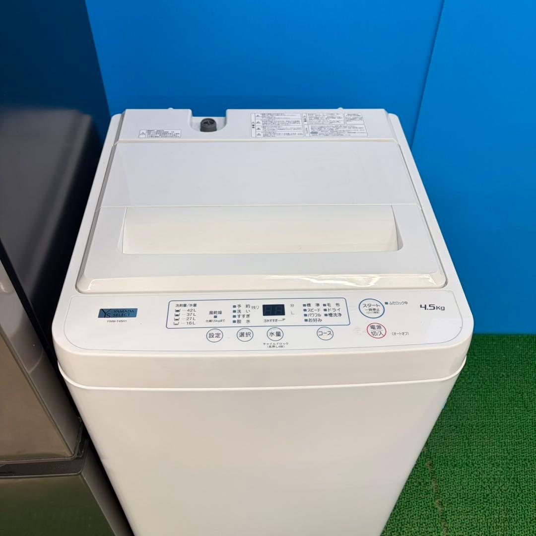 814 冷蔵庫 洗濯機 電子レンジ 3点セット 小型一人暮らし向け