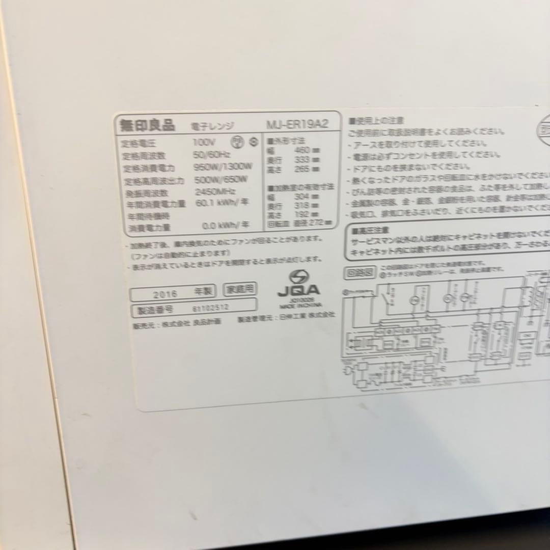 814 冷蔵庫 洗濯機 電子レンジ 3点セット 小型一人暮らし向け