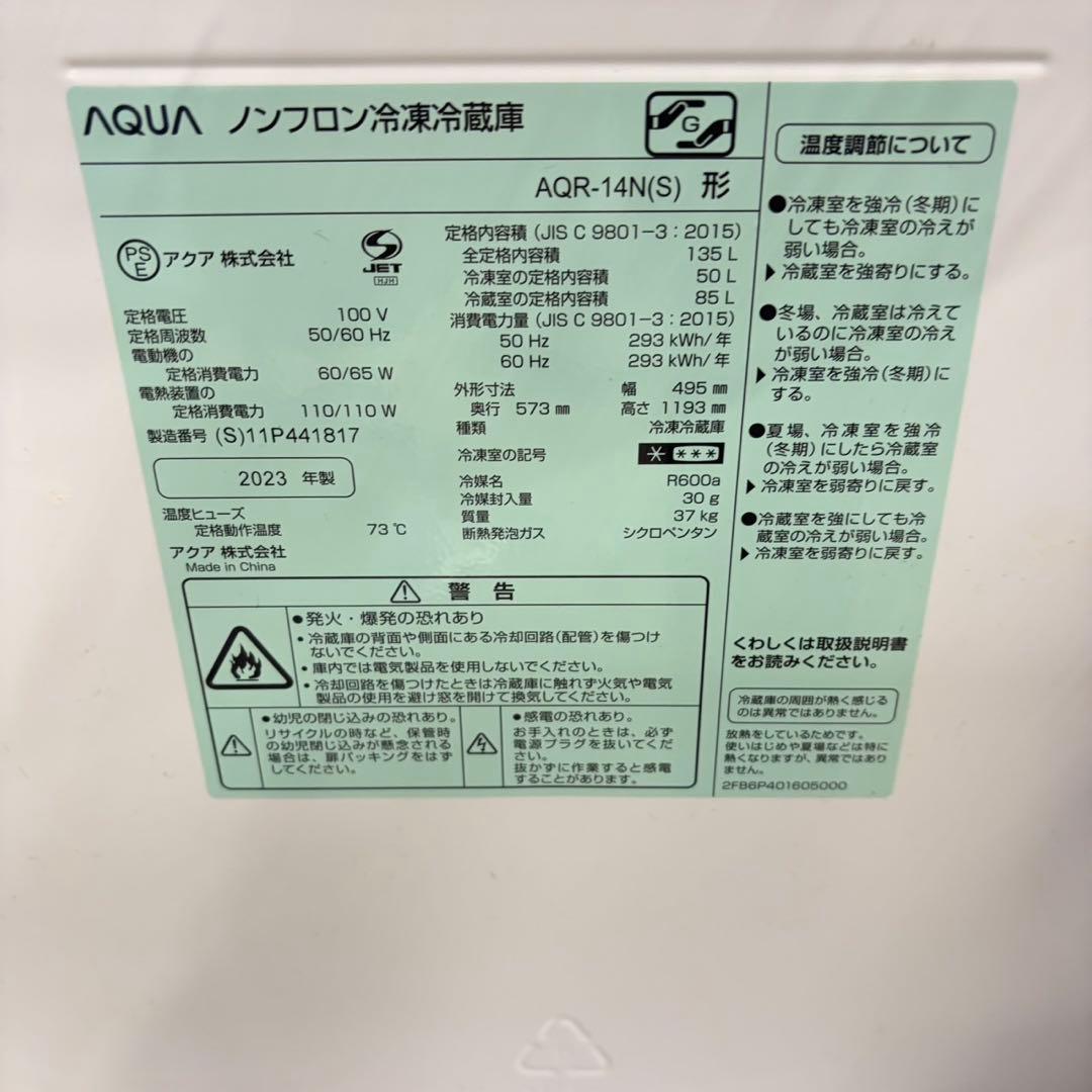 814 冷蔵庫 洗濯機 電子レンジ 3点セット 小型一人暮らし向け