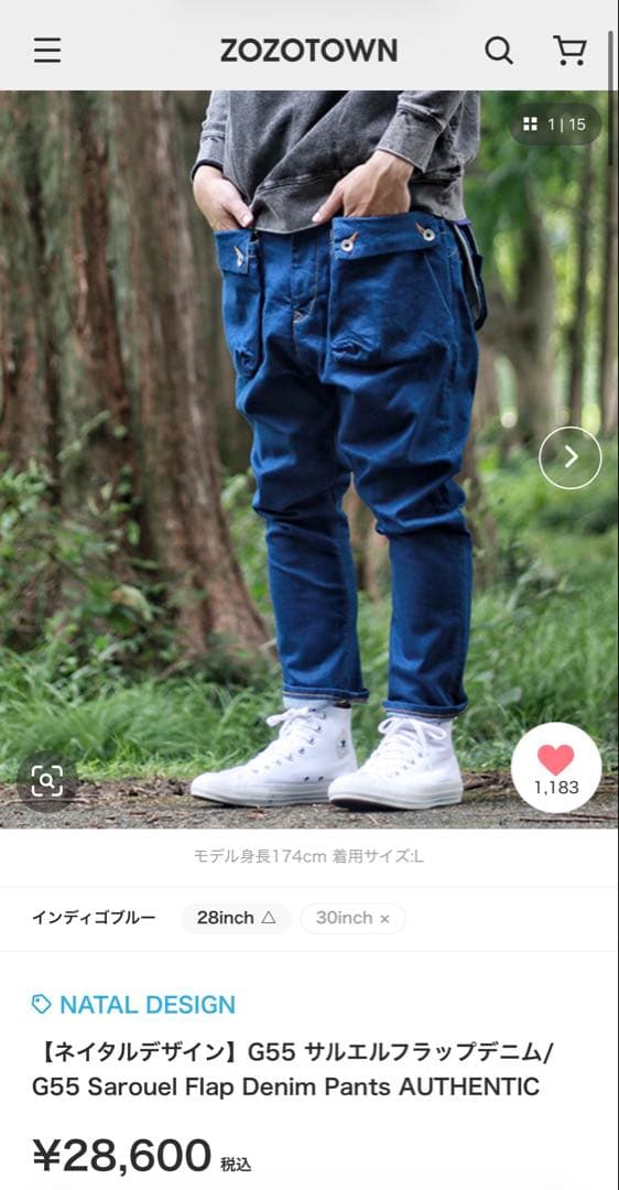 美品ネイタルデザインG55 サルエルフラップデニム