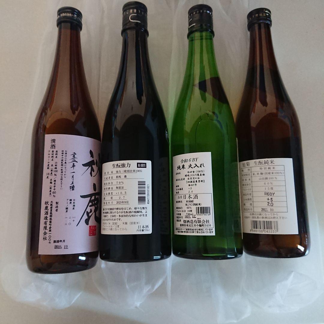 秋鹿 他3本 日本酒まとめ売り 2025年製造
