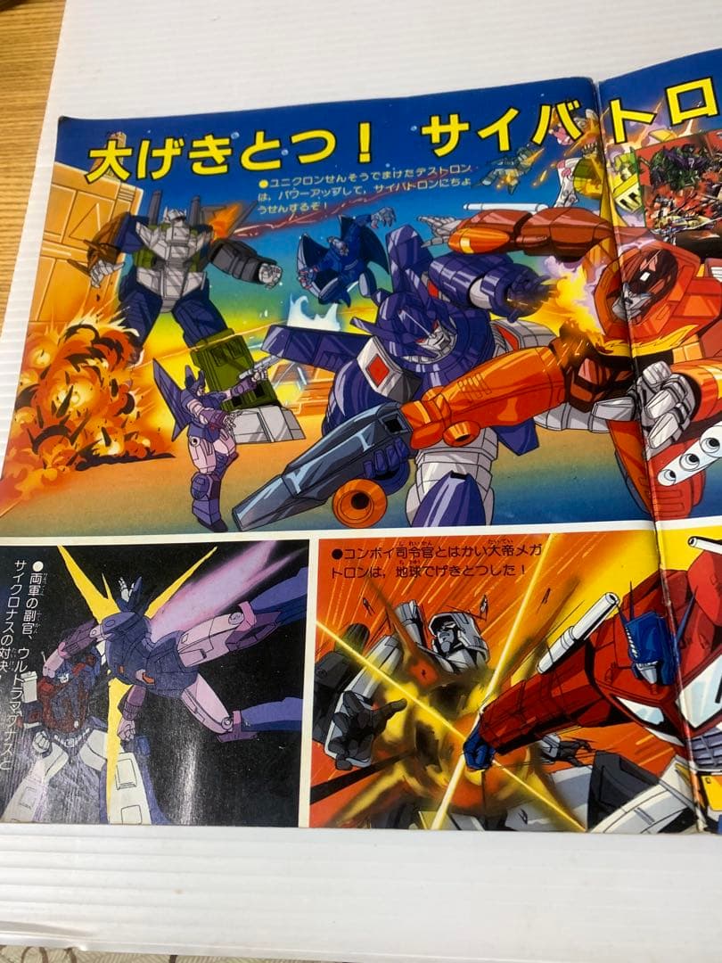 当時物レトロ品　トランスフォーマー2010雑誌