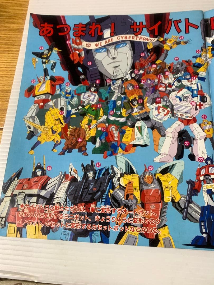 当時物レトロ品　トランスフォーマー2010雑誌