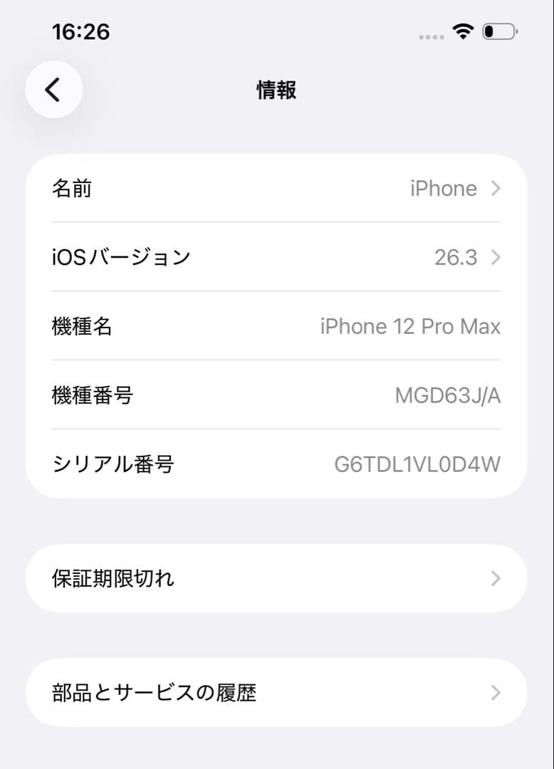 iPhone 12 Pro Max 512GB パシフィックブルー