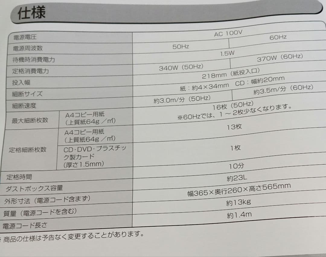 カ*ユ様 2/10迄です。IRIS OHYAMA オフィスシュレッダー KT16