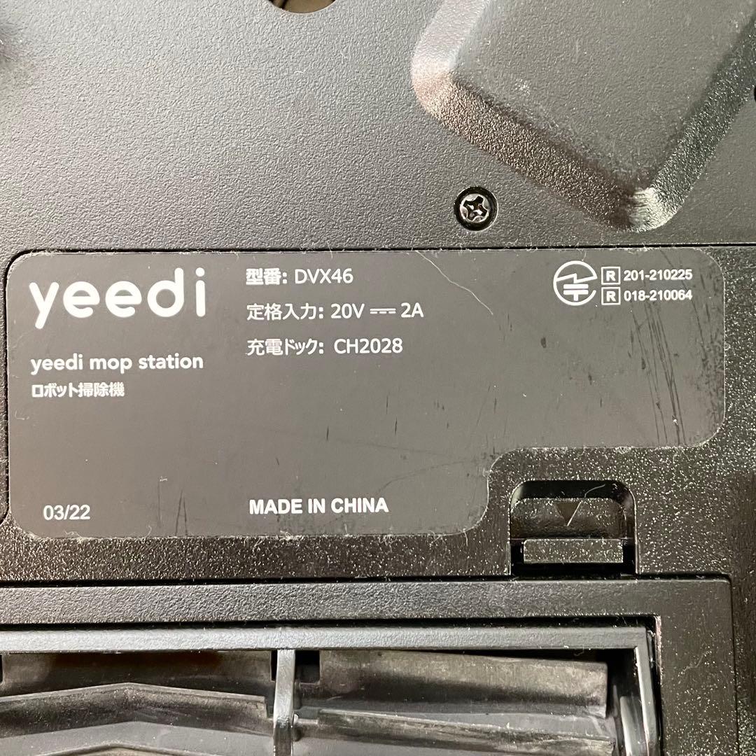 ◎ yeedi ロボット掃除機 DVX46 お掃除ロボット 水拭き両用
