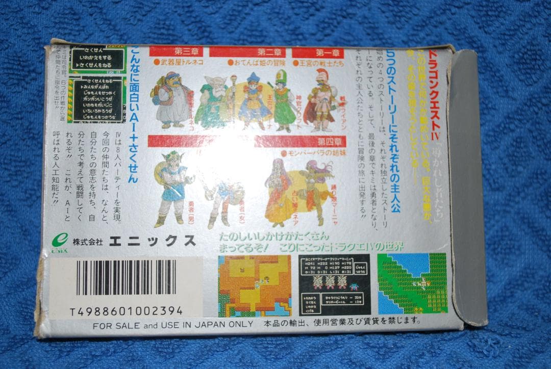 ファミリーコンピューターソフト「ドラゴンクエストⅥ」の出品です。