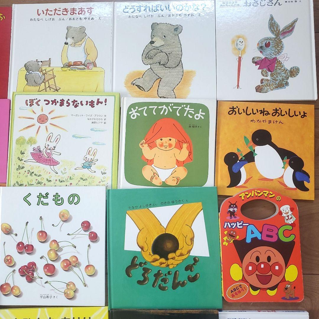 週末セール中！30冊 ０歳～幼児 まとめ絵本 くもん推薦図書 福音館書店