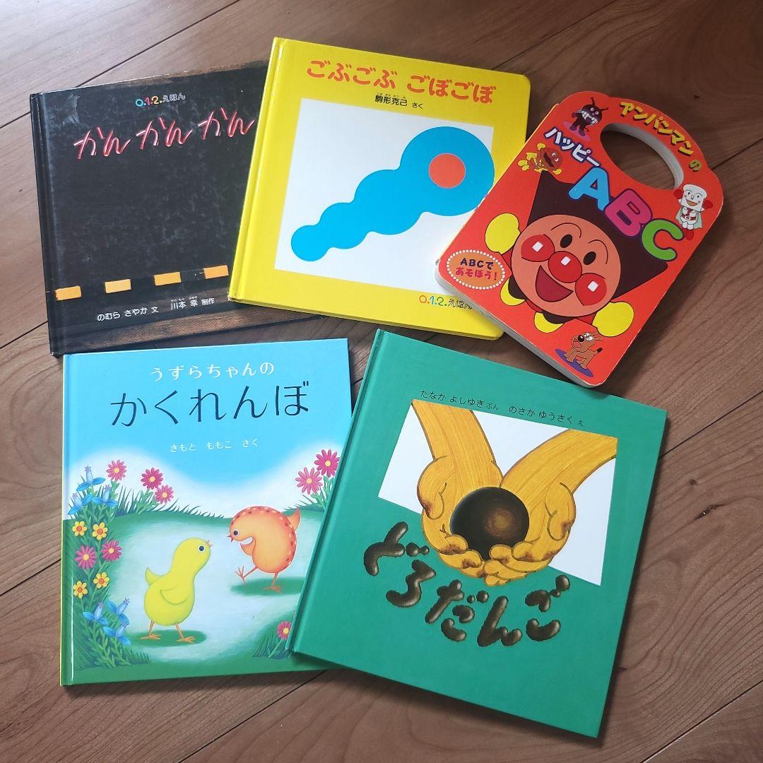 週末セール中！30冊 ０歳～幼児 まとめ絵本 くもん推薦図書 福音館書店