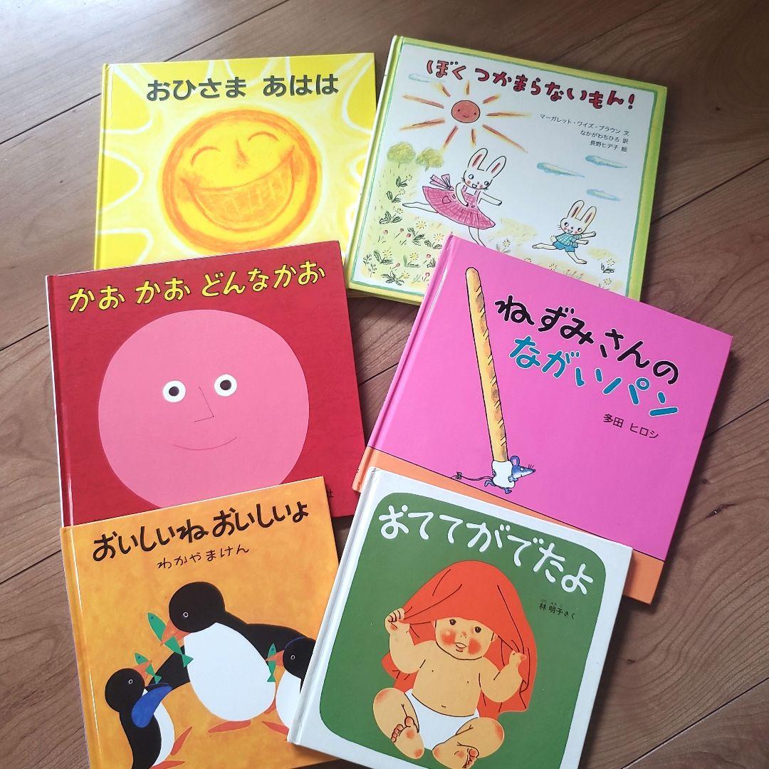 週末セール中！30冊 ０歳～幼児 まとめ絵本 くもん推薦図書 福音館書店