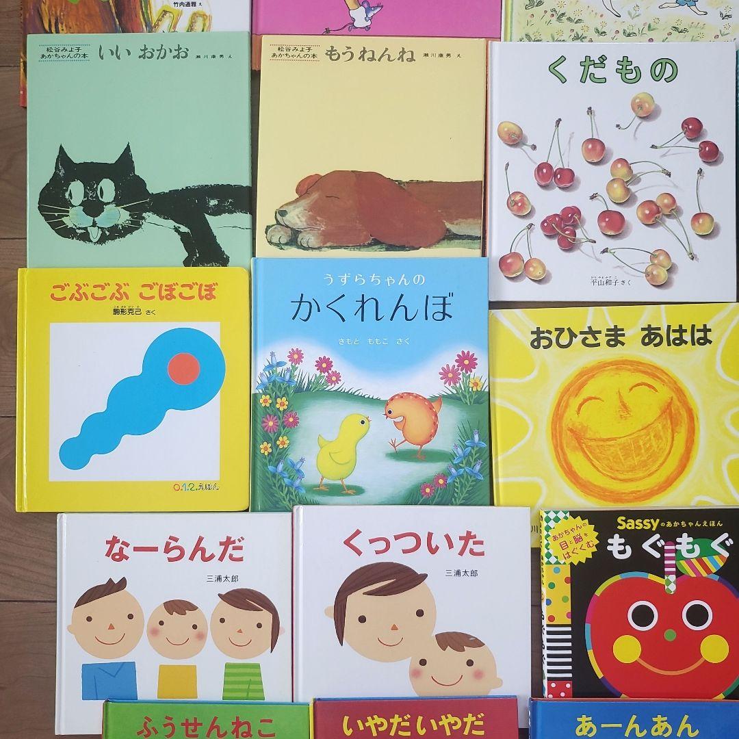 週末セール中！30冊 ０歳～幼児 まとめ絵本 くもん推薦図書 福音館書店