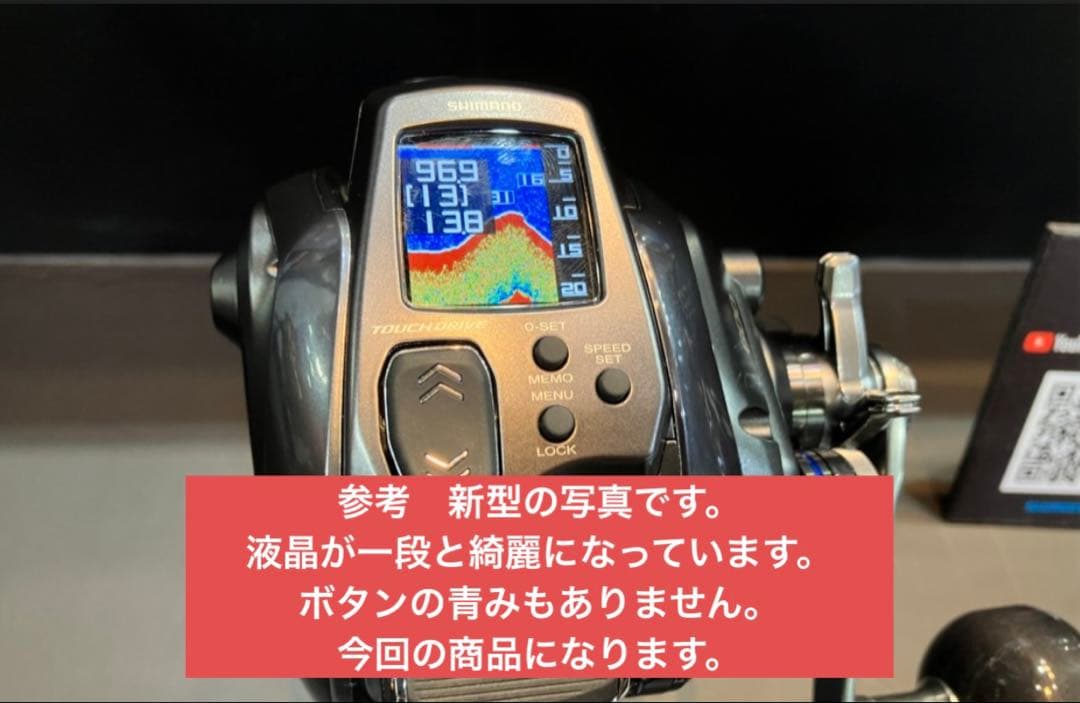 シマノ　フォースマスター600 電動リール　Shimano