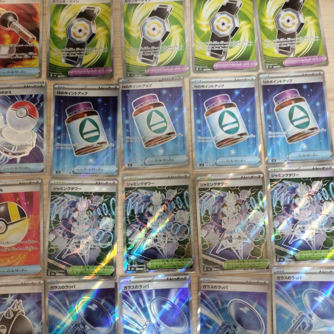 に*ら様 ポケモンカード　SR　グッズ/スタジアム/どうぐ/　まとめ売り