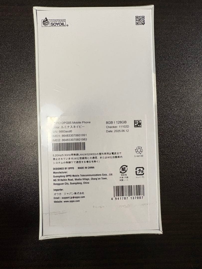 【新品未開封】OPPO Reno 13A ルミナスネイビー