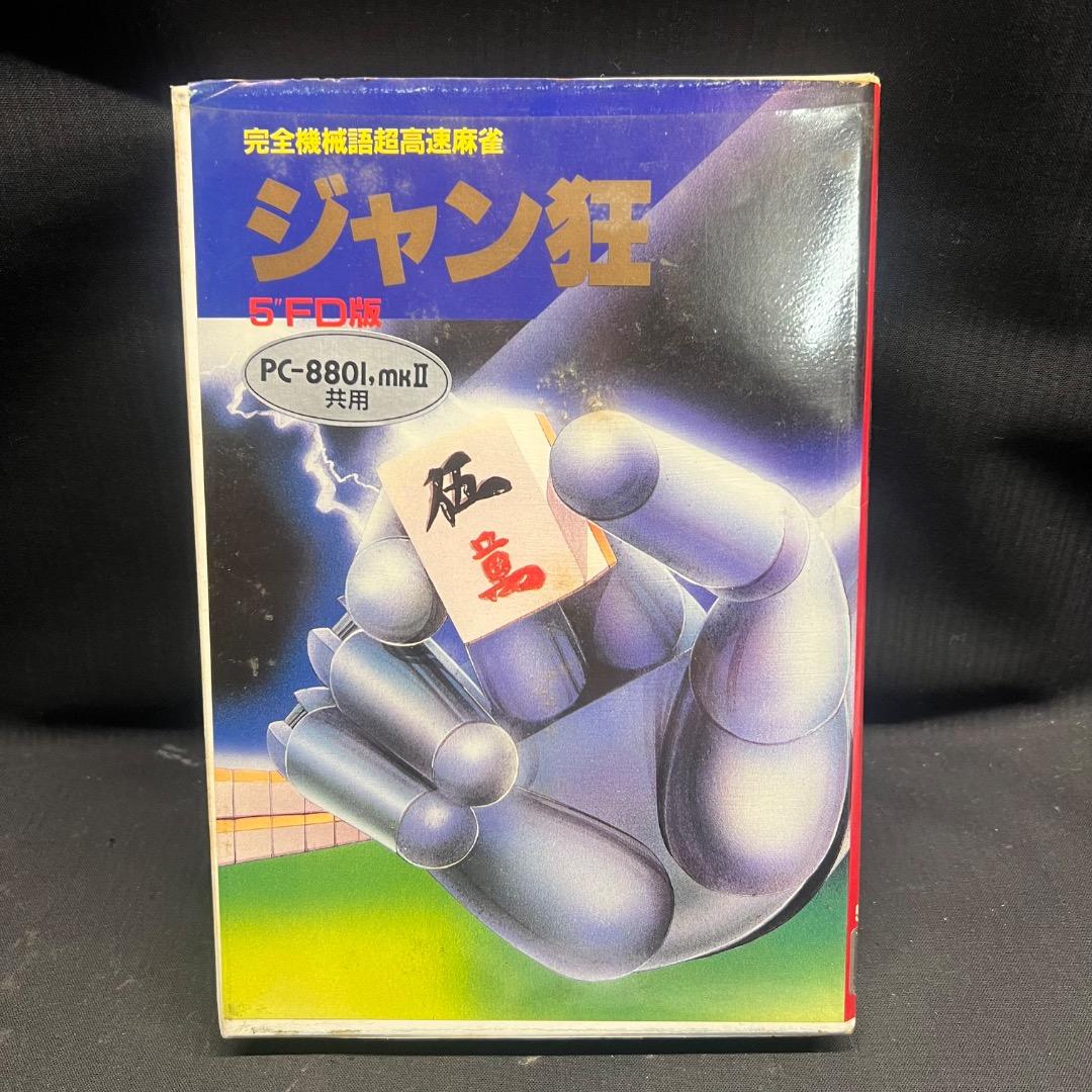 〇Gb右1275 昭和レトロ ジャン狂 PC-8801