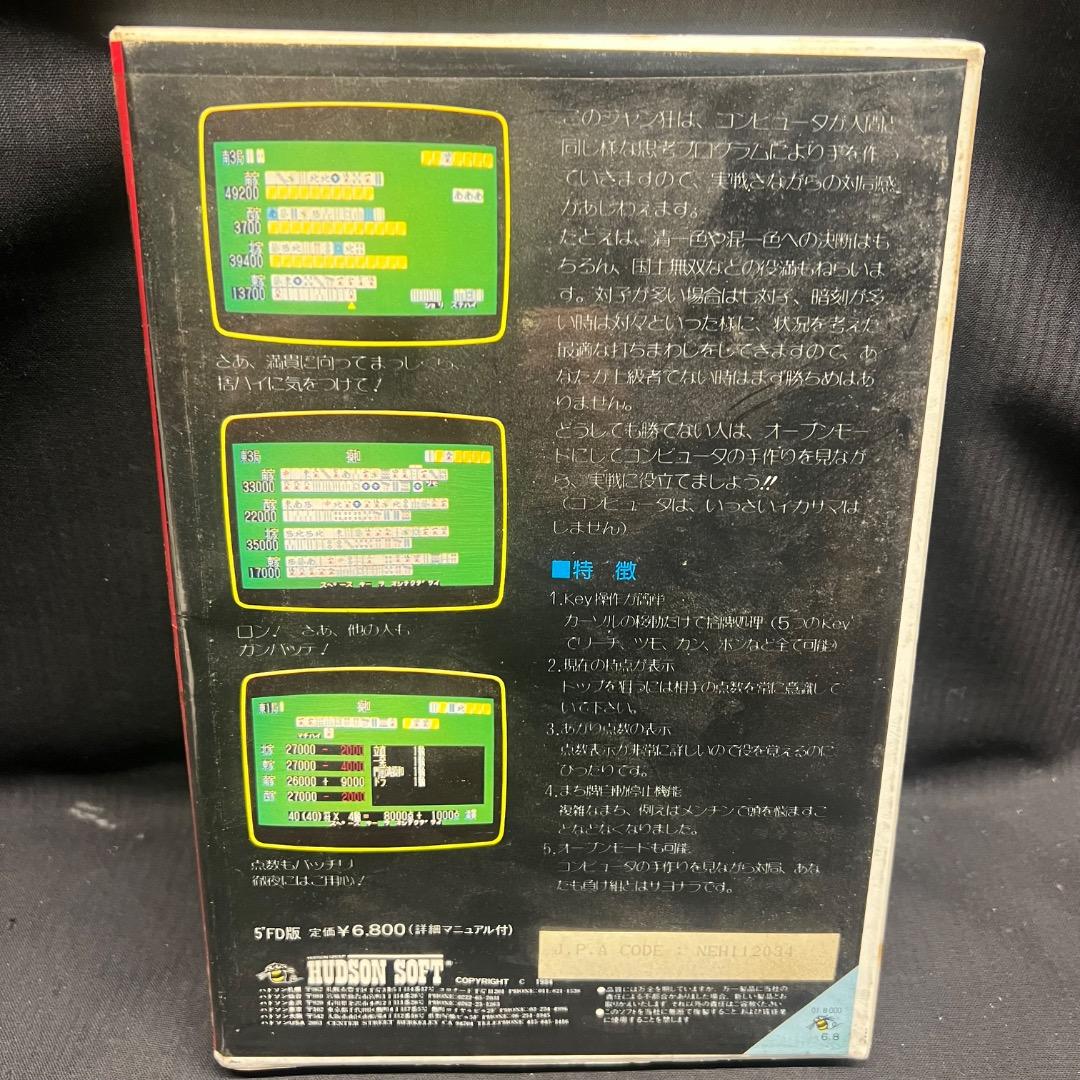 〇Gb右1275 昭和レトロ ジャン狂 PC-8801