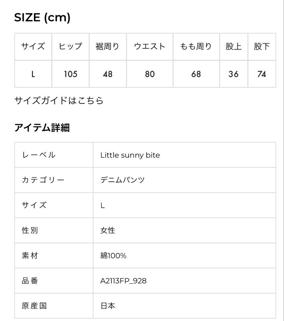 ピンクハウス リトルサニーバイト コラボ ダメージジーンズ 黒 Lサイズ