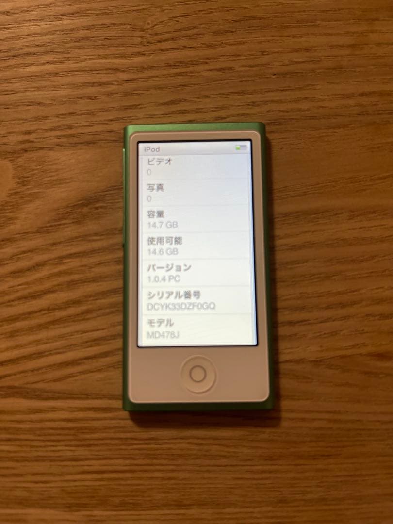 Apple iPod nano 第7世代 16GB グリーン