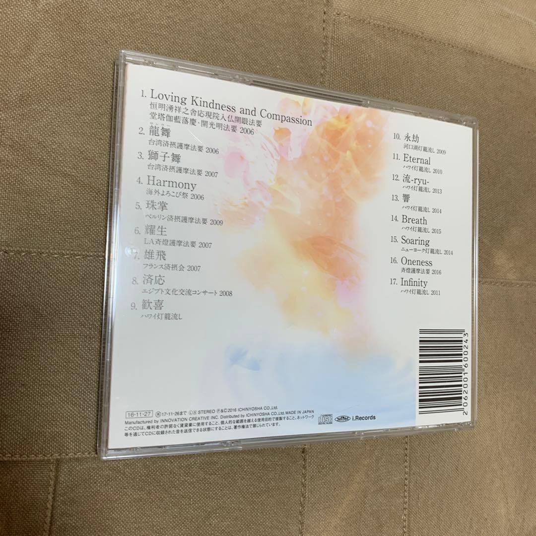 【CD】Oneness／一如