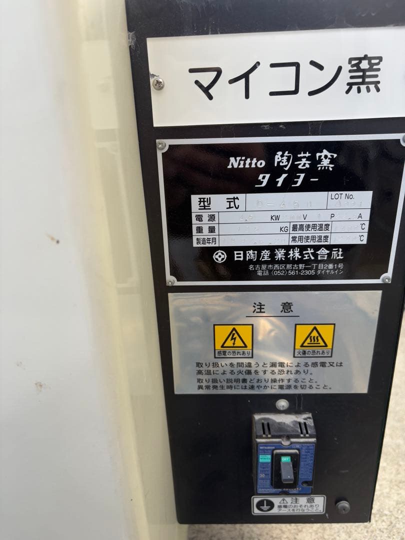 専用！！！電気陶芸窯　陶芸