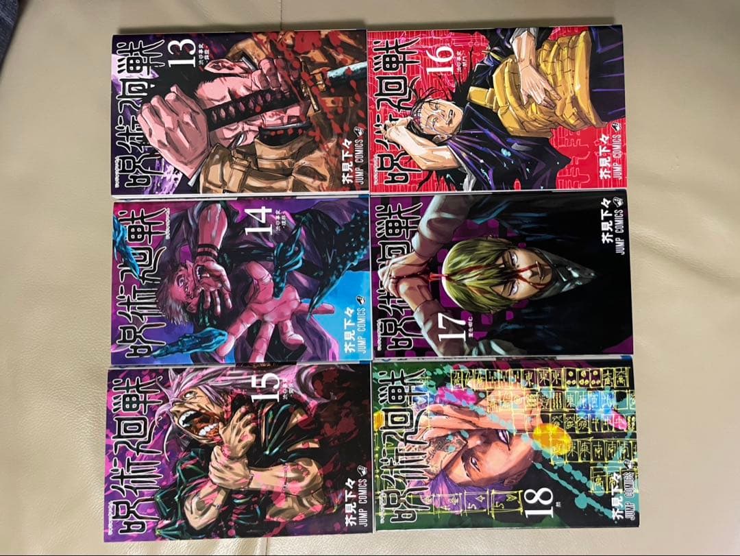 呪術廻戦　0~30巻セット