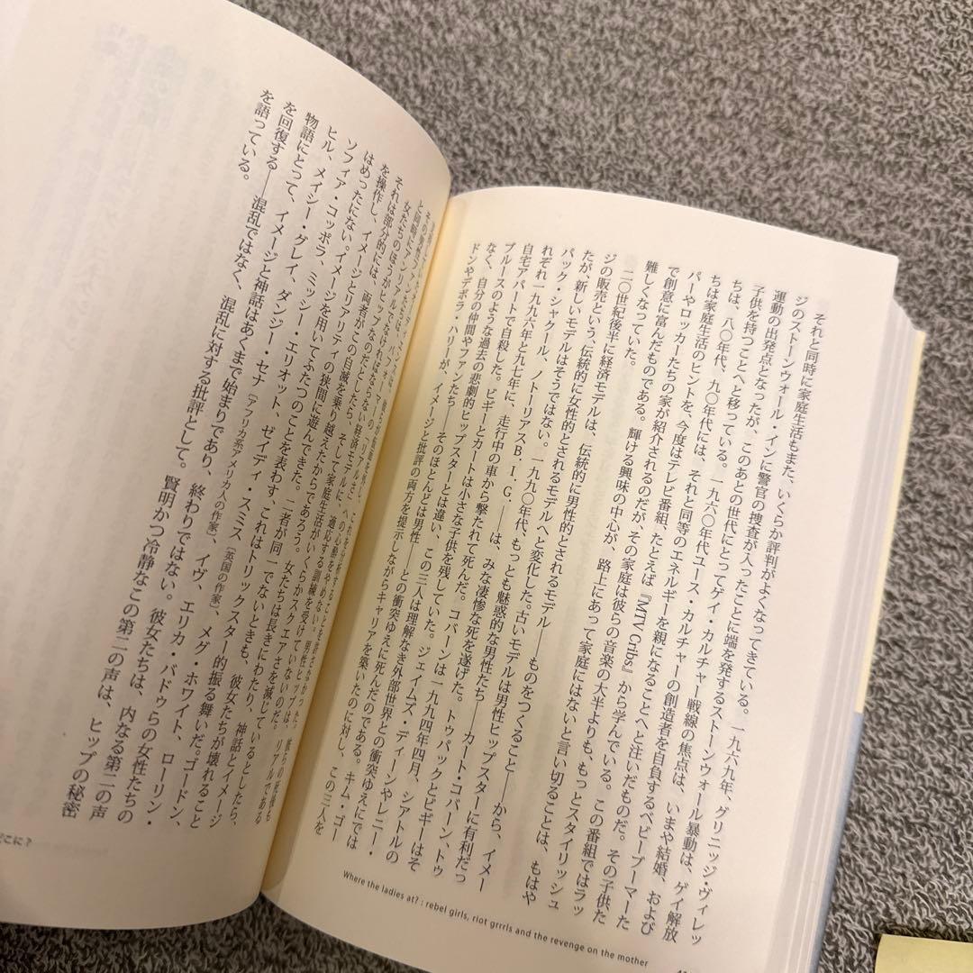 【激レア本】ヒップ アメリカにおけるかっこよさの系譜学