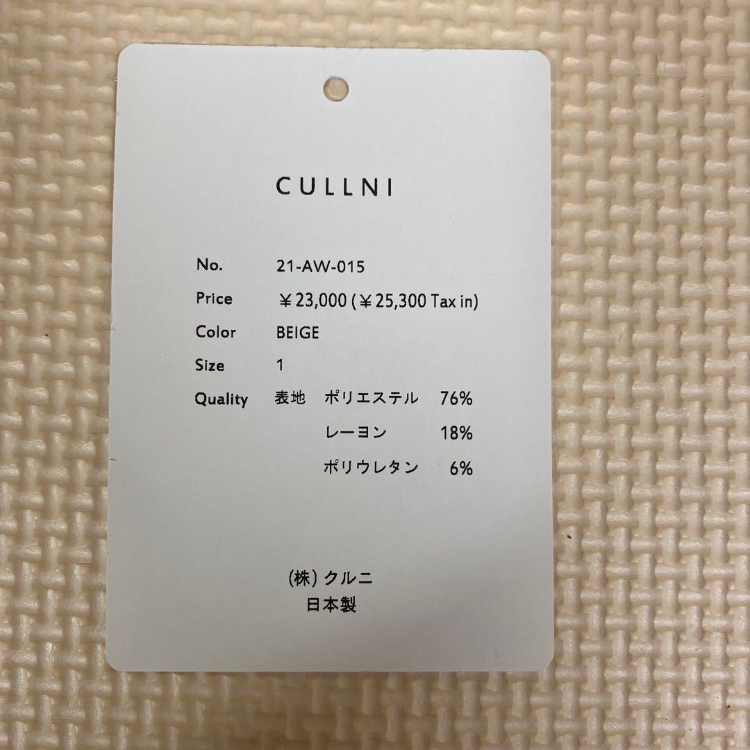 CULLNI ベージュ ネイビー フード付きジャンパー